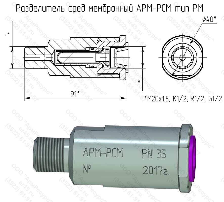 Разделитель сред схема