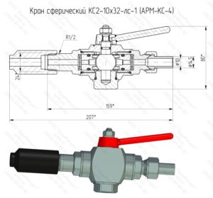 Кран КС2-10x32-лс-1 (АРМ-КС-4)